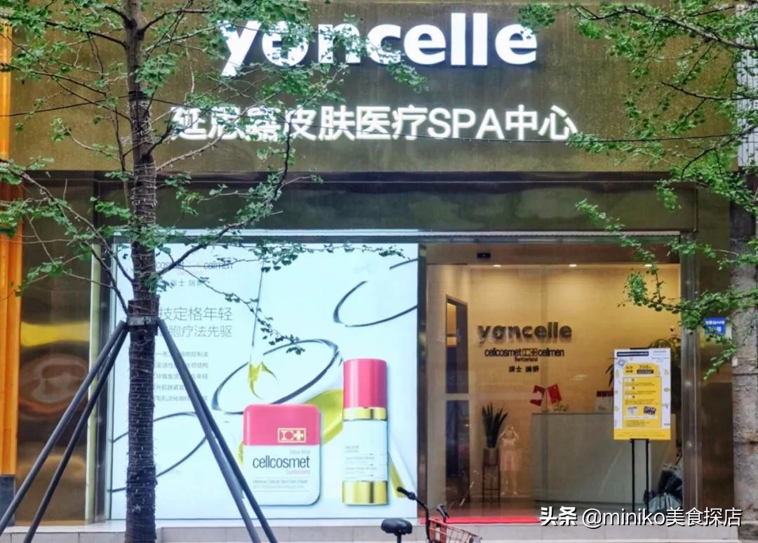 瑞士贵妇美容院,瑞士贵妇spa美容仪