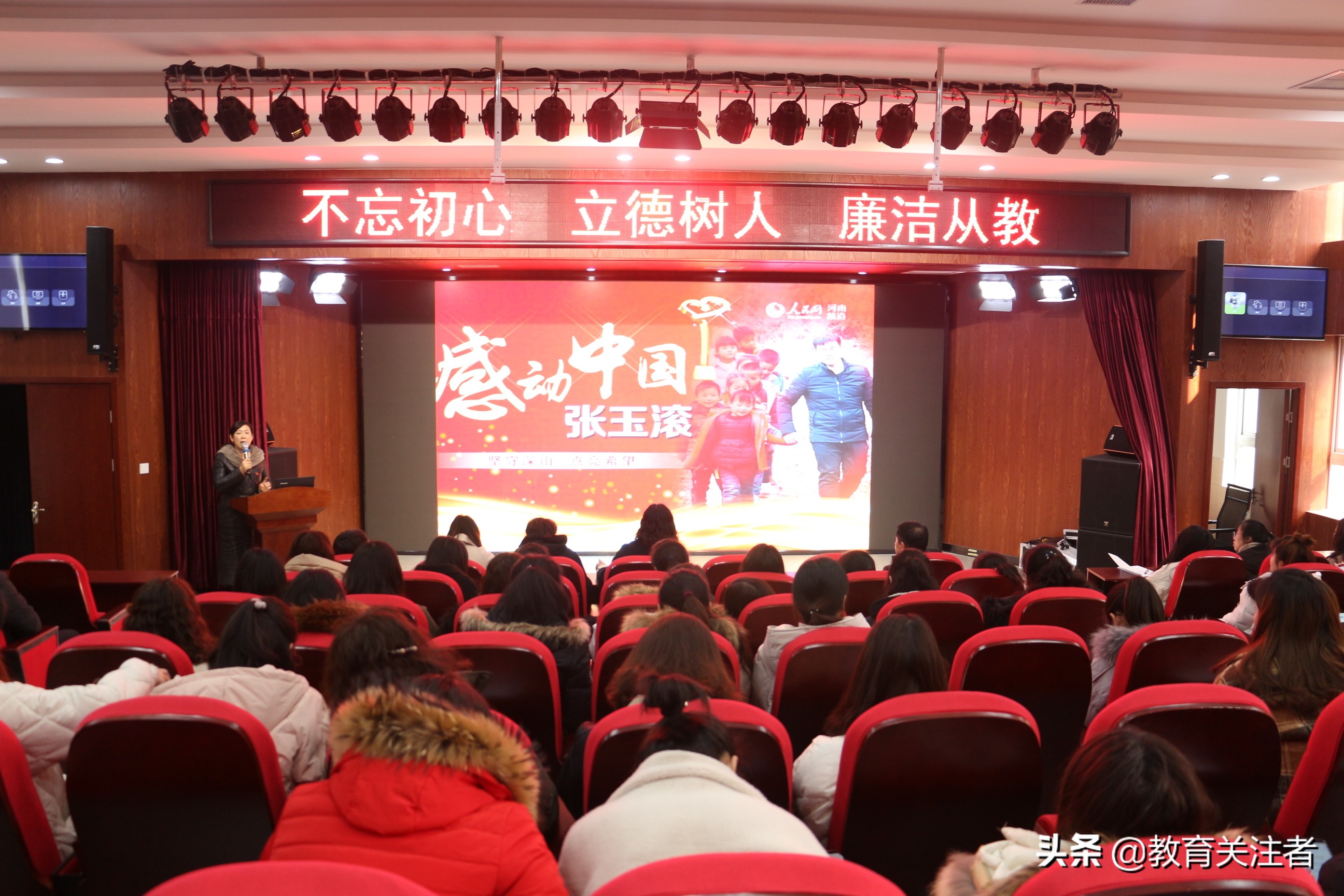 不忘初心育桃李廉洁从教铸师魂,不忘初心弘扬师德廉洁从教