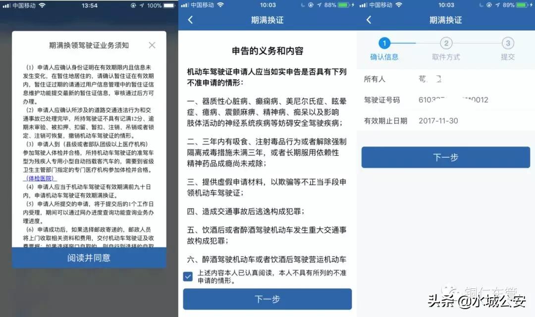 车主注意驾驶证过期超1年被注销,驾照过期多久之内可以补