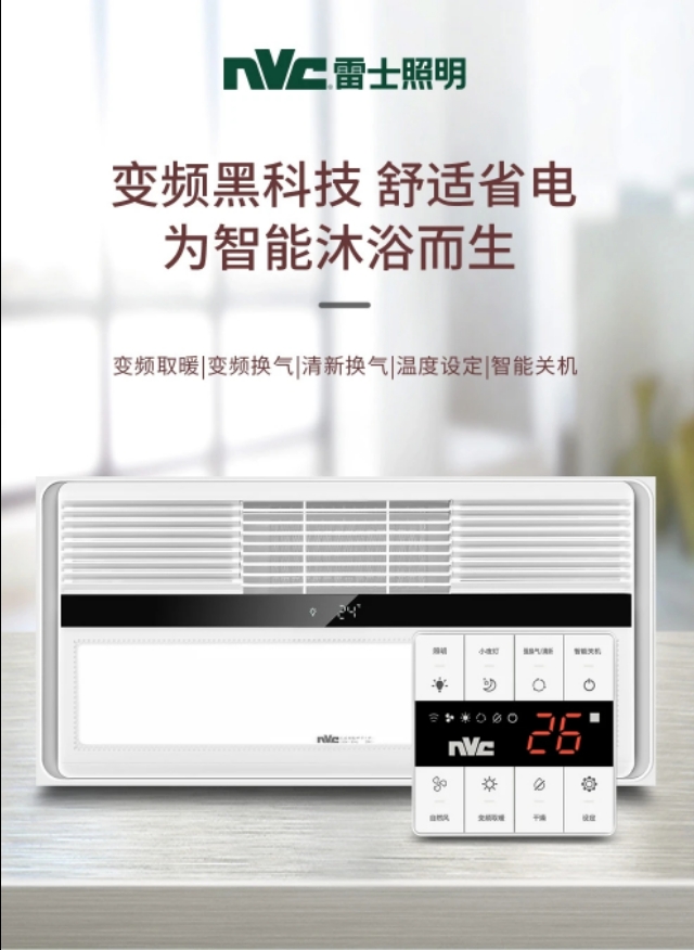 雷士专利,雷士智能系统