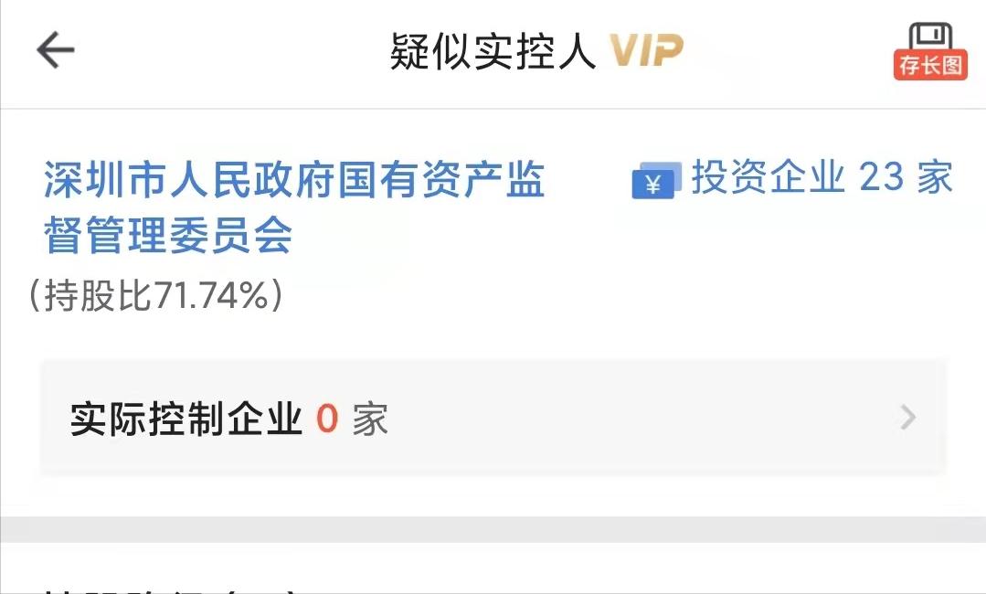 恒大持有万科的股份怎么处理了,恒大万科重组消息