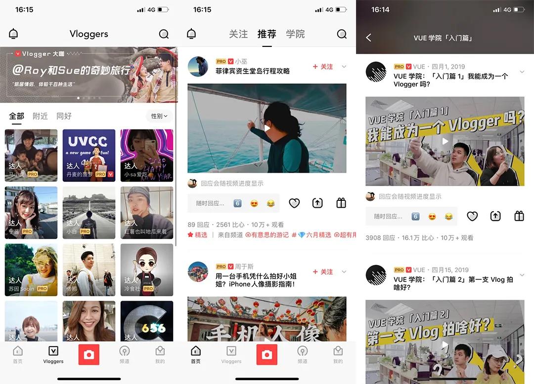 六大视频剪辑软件你值得拥有,超好用的7款视频剪辑软件