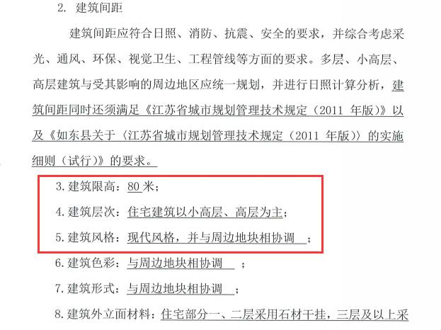 南通如东土拍价格,南通宅地价最新消息