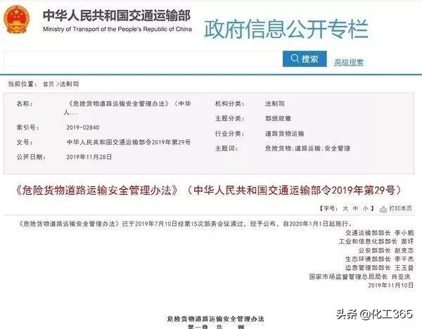 危化品罚款标准是多少,2021运危化品怎么处罚