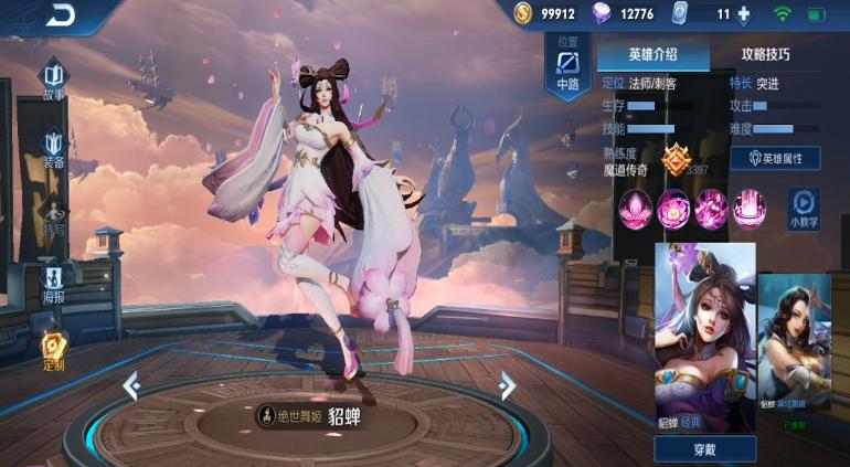 王者荣耀亲测貂蝉全皮肤最好看的是仲夏夜性价比最高的是她