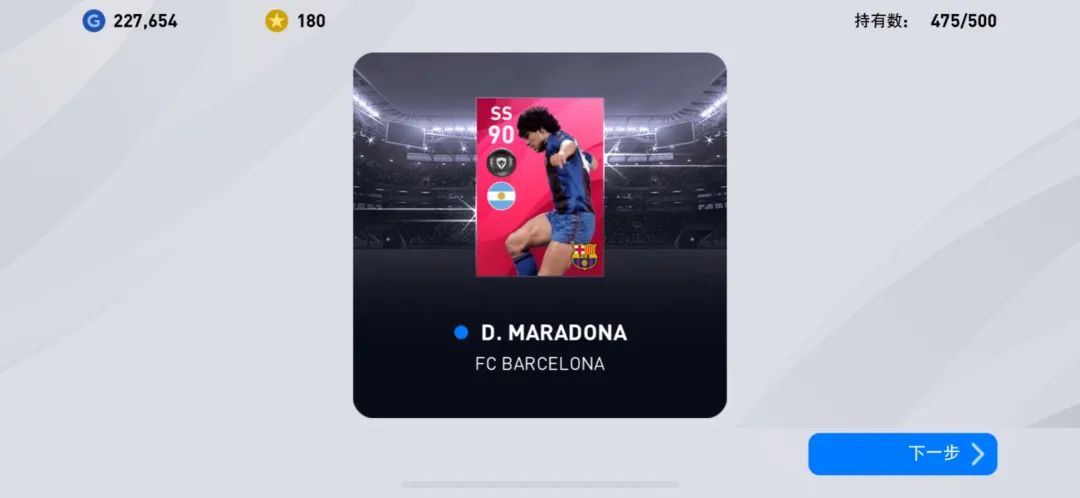 「重磅」标志性时刻新卡!新传奇DLC5.0详情,周精选球员简评