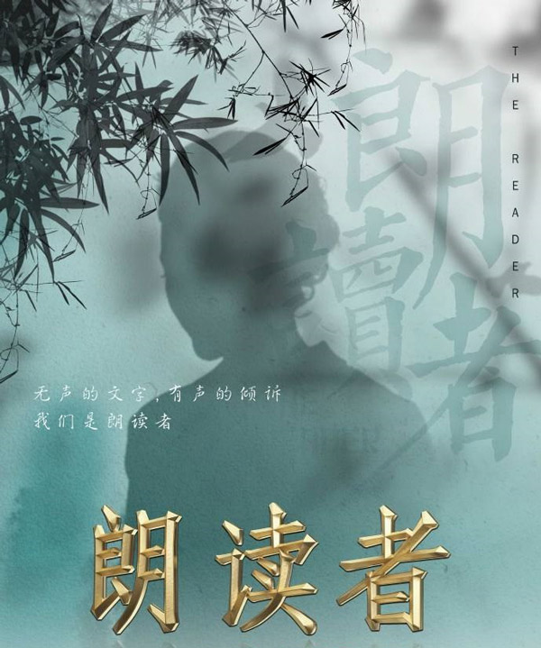 朗读者第一季经典语录开场白,朗读者第一季前五期开场白结束语