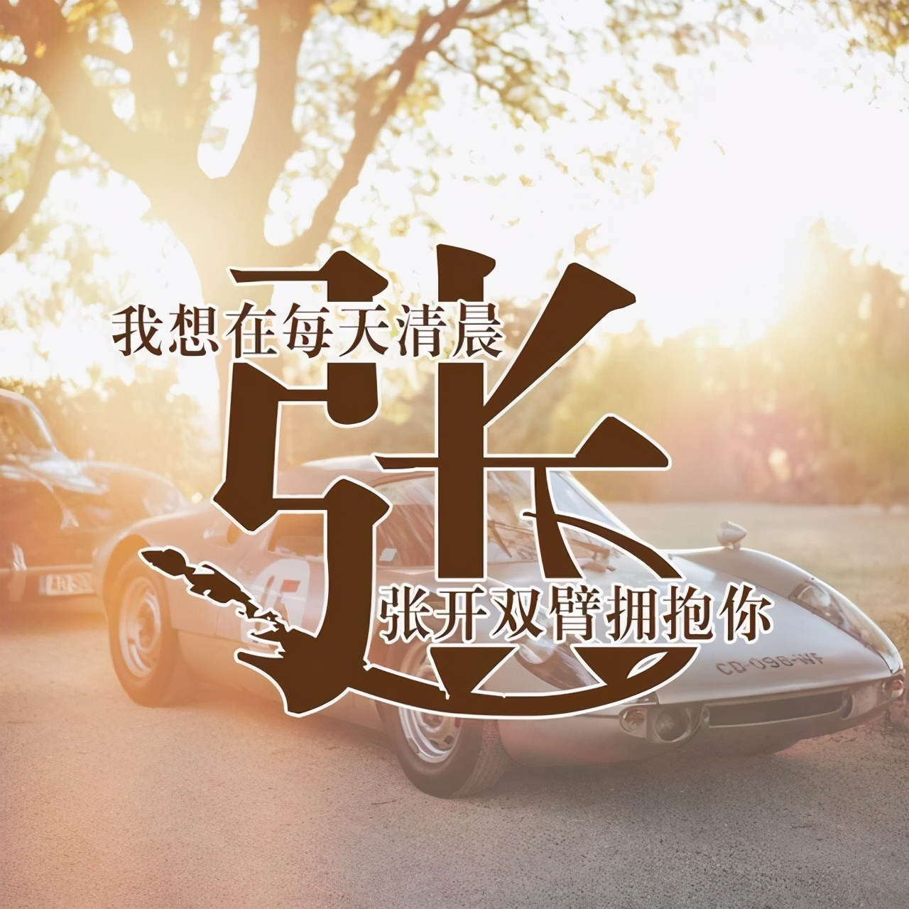 2022年彭姓氏头像带字做微信头像,新年头像2022微信头像女姓氏