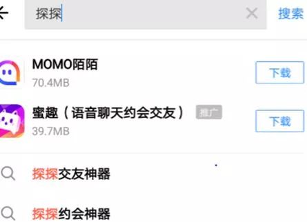 探探和陌陌卸载了会出现消息通知,探探交友下架怎么办