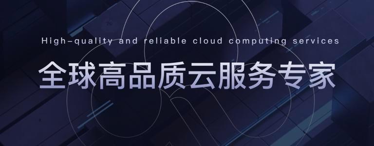 云服务商排名前十名上市,2020年全球十大云服务提供商