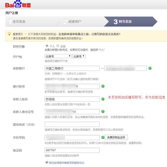 建个单页网站也赚钱,只要流量为王