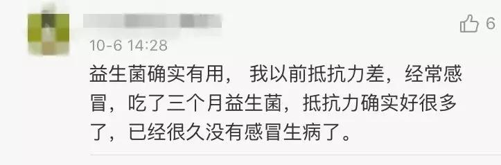 伊能静推荐益生菌,伊能静谈益生菌