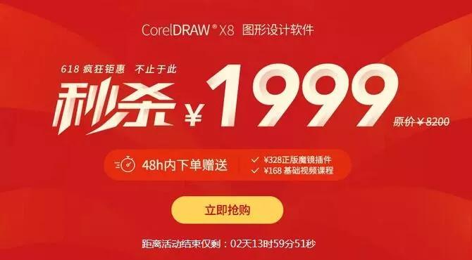 coreldraw秘籍6招解决cdr安装问题,coreldrawcdr2020