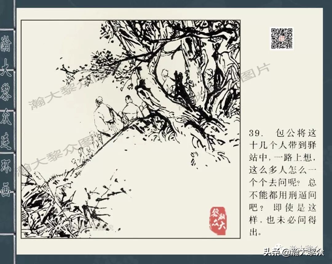 四大公案连环画,经典连环画北宋四大奇案