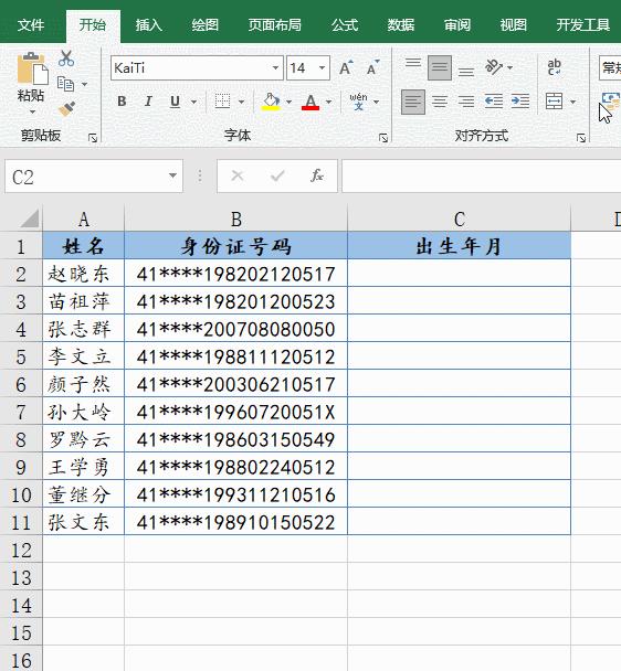 快速填充字符拆分真轻松,快速填充提取字符