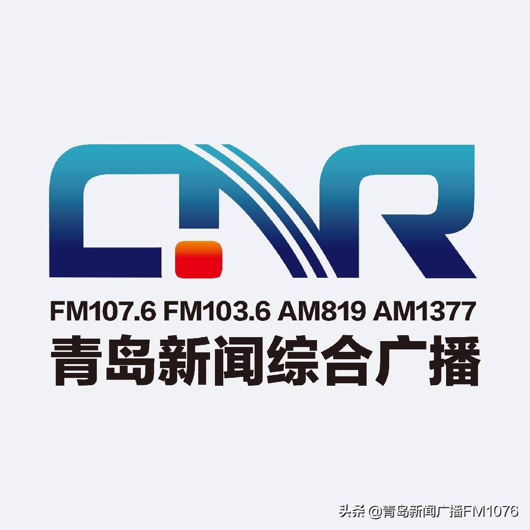 青岛新闻2022年4月12日新闻,2020年12月15日青岛新闻