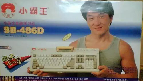 从小霸王到中投靓仔,从小霸王到小暖男孩子变化