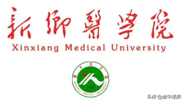 新乡医学院三全学院最新转设消息,新乡医学院更名三全学院