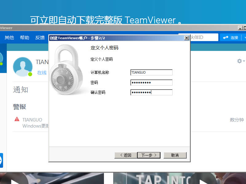 用智能电视控制电脑教程（teamviewer+pc+apk）