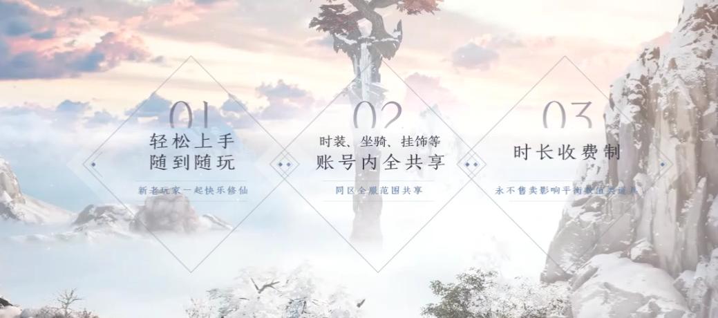 《古剑奇谭OL》竟被玩家吐槽不会赚钱？玩家血书求氪金是何情况？