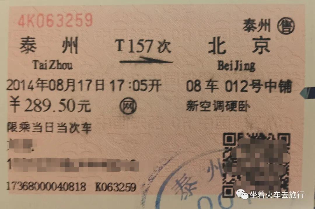 盘点那些消失的机车,消失的火车车次