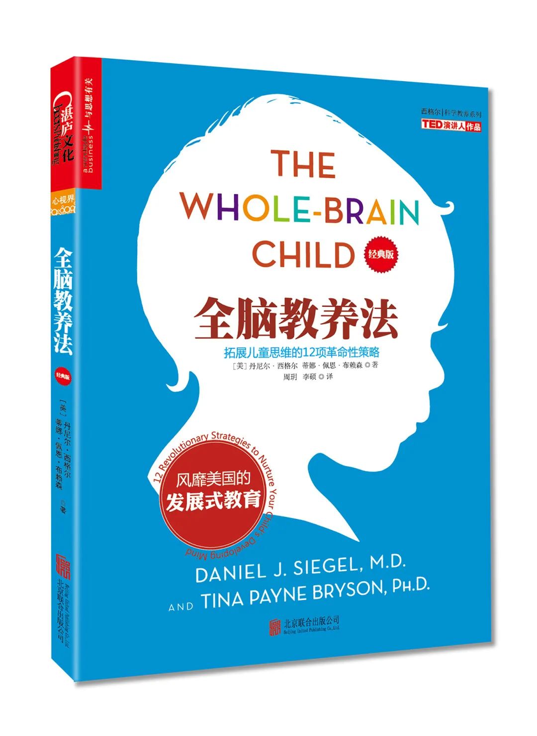 1-3岁的关键教养书,教养孩子绘本100篇