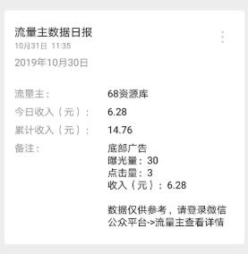 必看微信公众号盈利技巧,公众号做什么收益最高