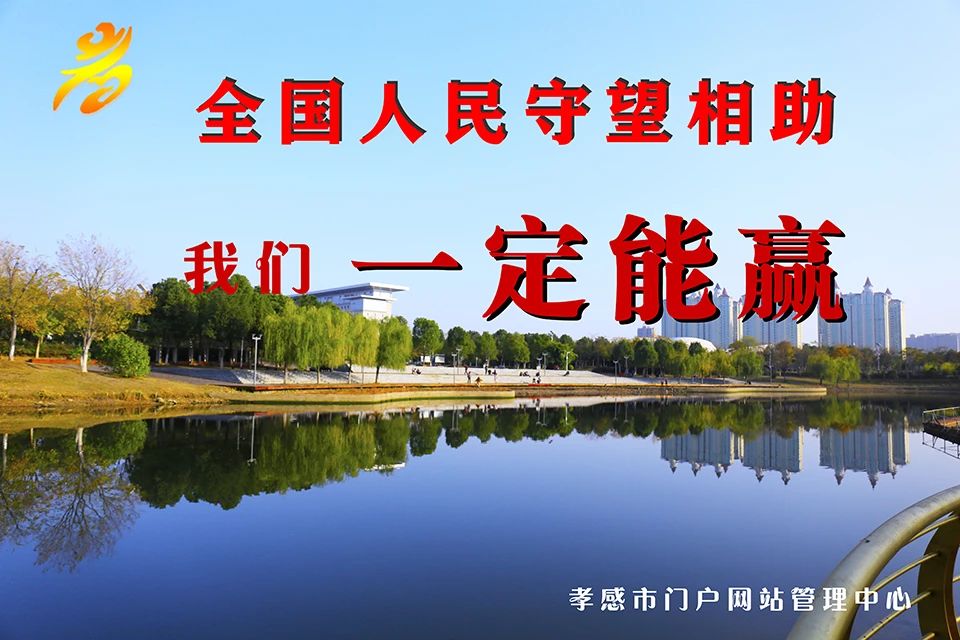 抗疫见真情,防疫期间见真情