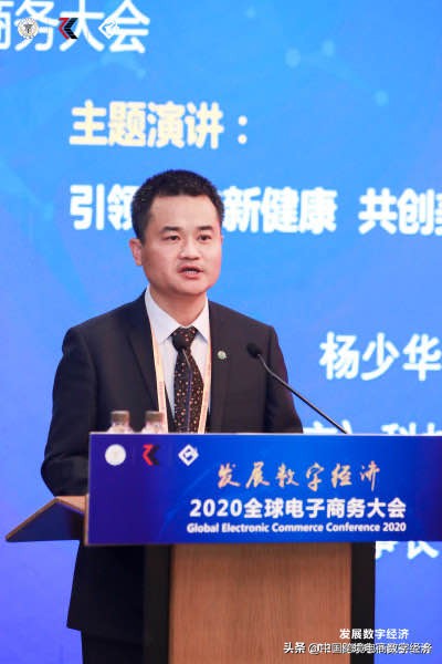 全球新电商大会,华尚健康全球电子商务大会