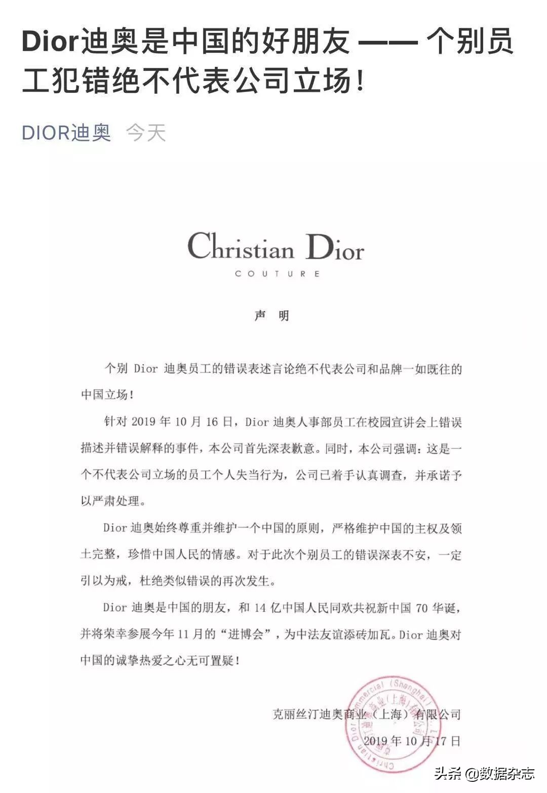 dior鏍″洯鎷涜仒,dior涓浗鎷涘伐