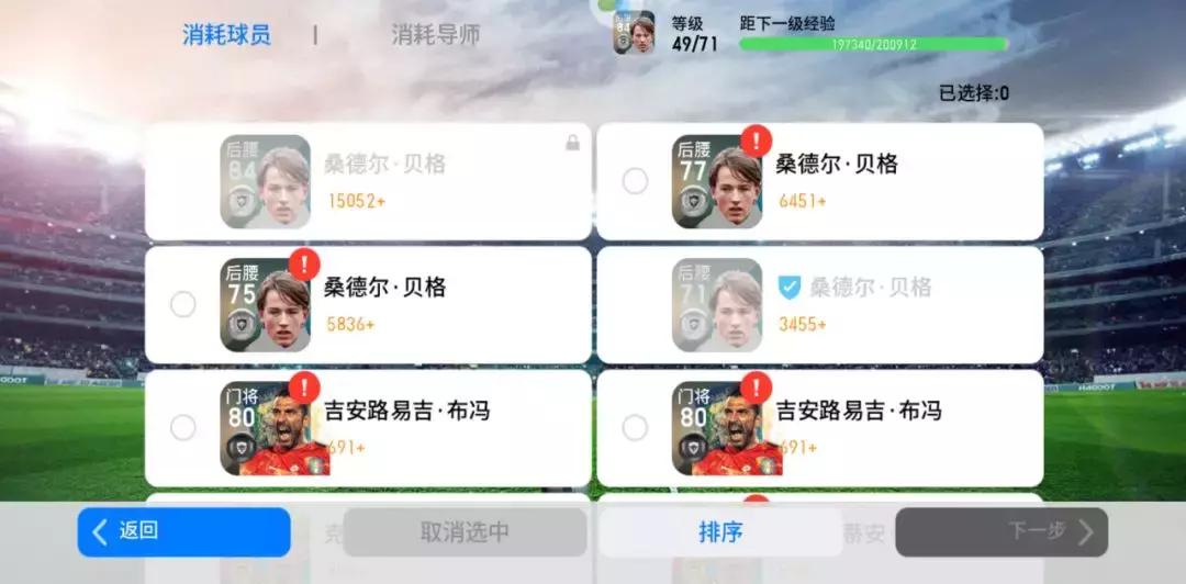 免费球探三换一,球探免费分享