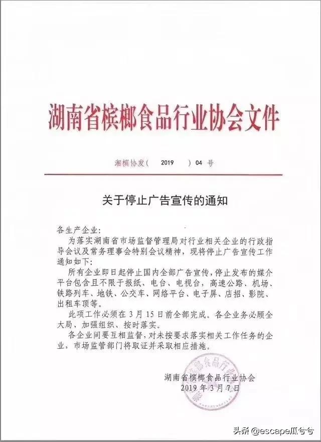 槟榔是否被国家列为一级毒品,槟榔被国家禁止了吗