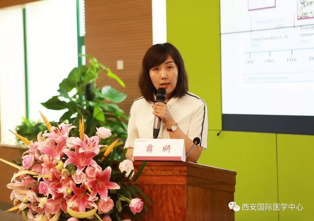 西安国际医学中心肿瘤,国际乳腺癌高峰论坛