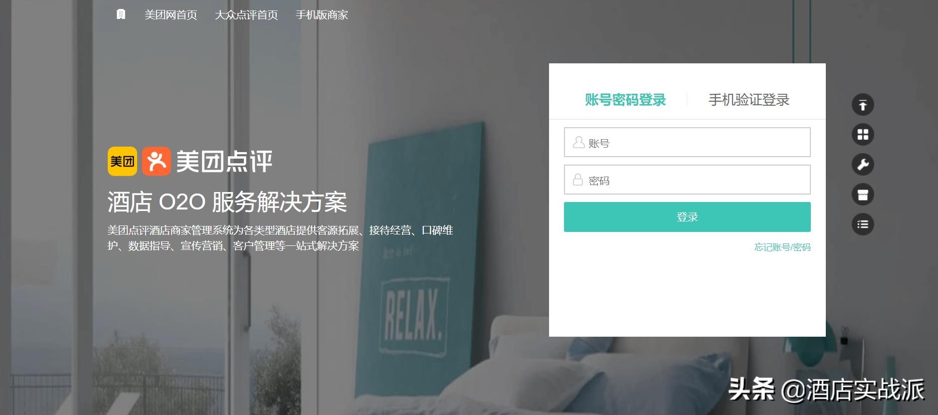 酒店怎么加盟合作,酒店如何加盟电商
