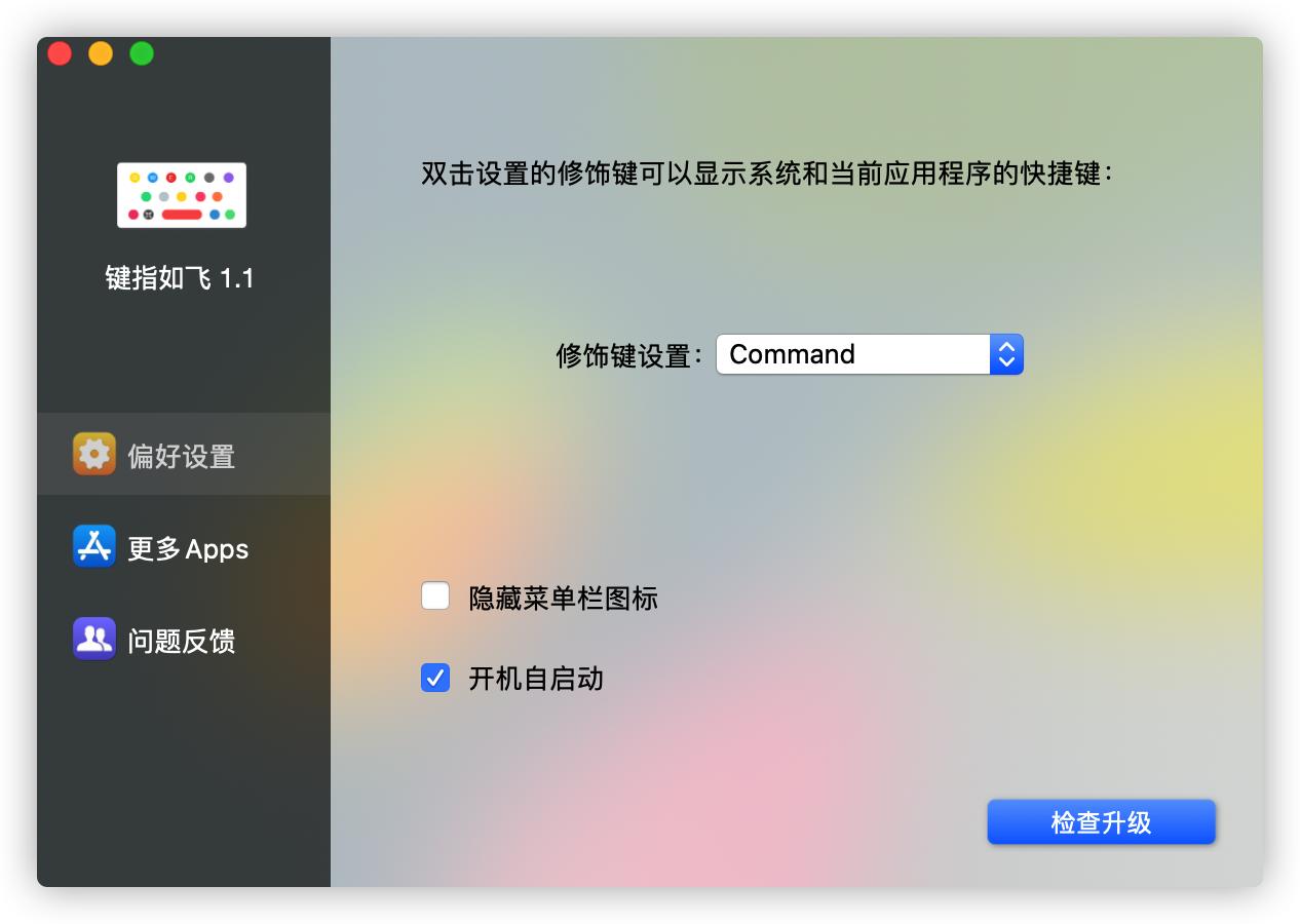 mac键盘快捷键技巧,mac普通键盘快捷键使用技巧