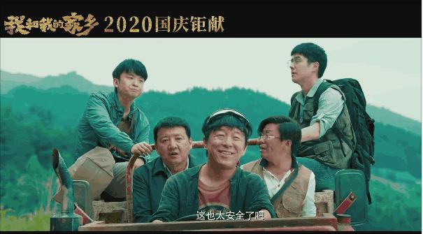 我和我的家乡电影心得简介,电影我和我的家乡推荐