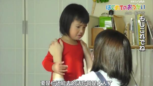 日本综艺小孩子独自去买东西,日本综艺节目小孩买东西