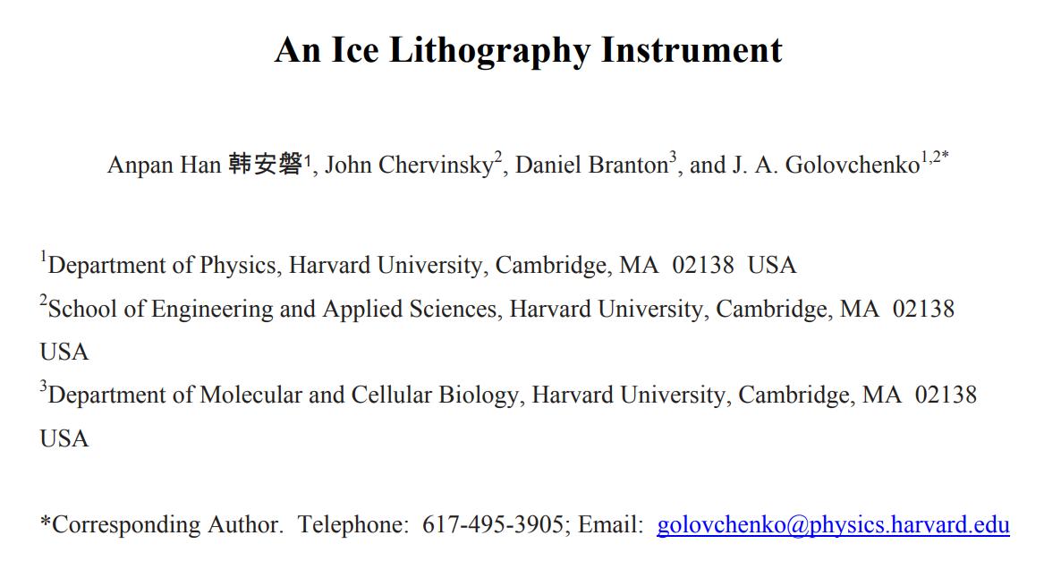 西湖大学冰刻研究成功了吗,西湖大学冰刻