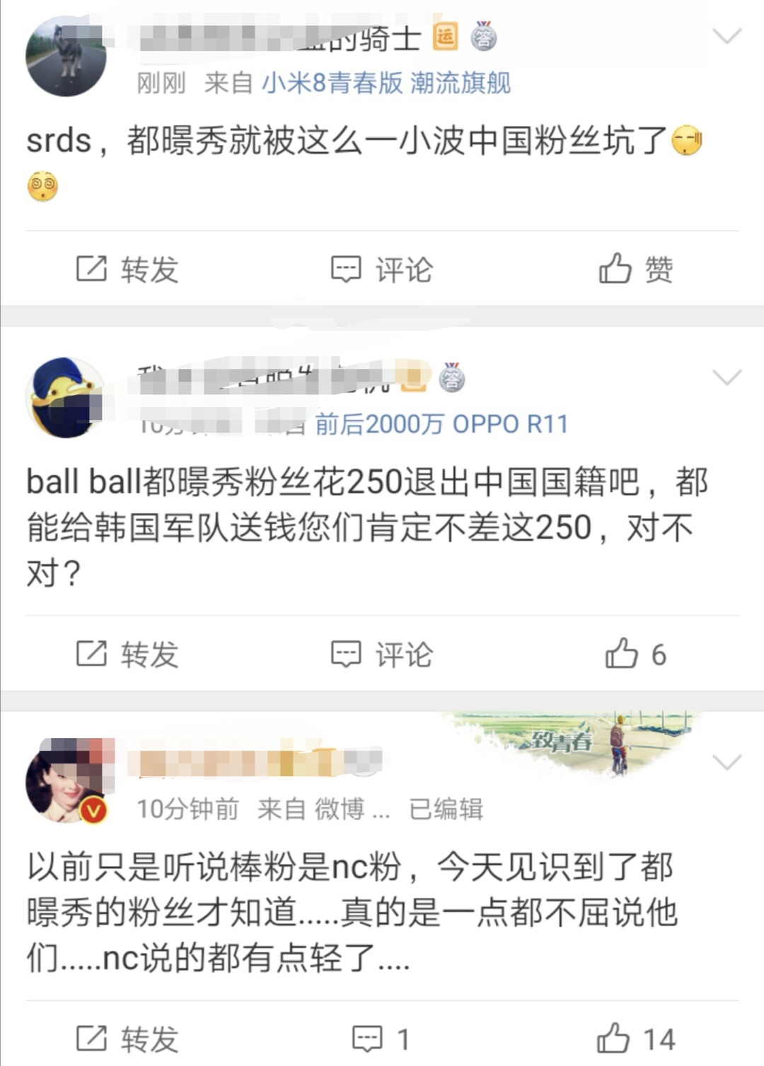 exo鎴愬憳琚矇涓濆簲鎻撮渿鎾煎埌,exo绮変笣搴旀彺琚埆鐨勫洟闇囨捈