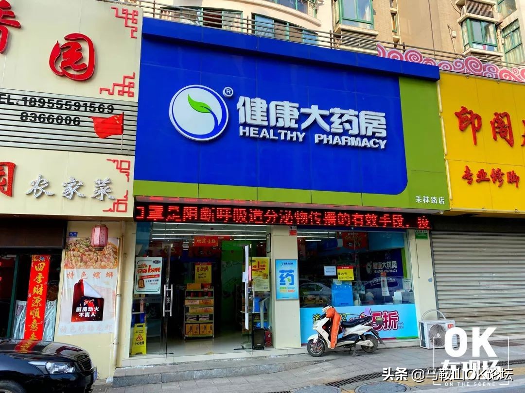 疫情之下，一个你从未见过的马鞍山