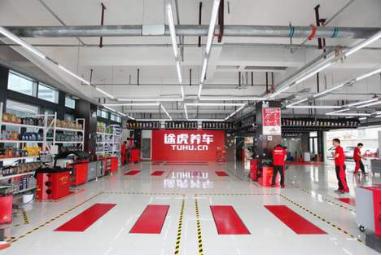 途虎养车到底行不行,途虎养车的价格一下高一下低