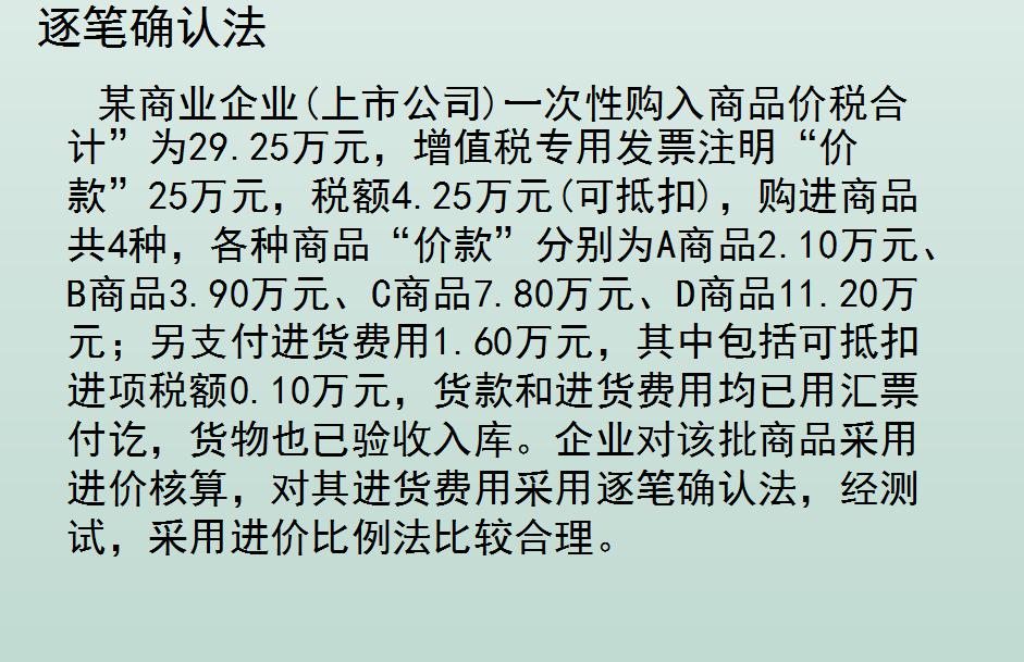 干了三年的会计要离职了,电商会计技巧和方法