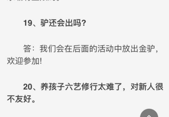 梦幻西游金驴,梦幻西游七彩驴和神行驴