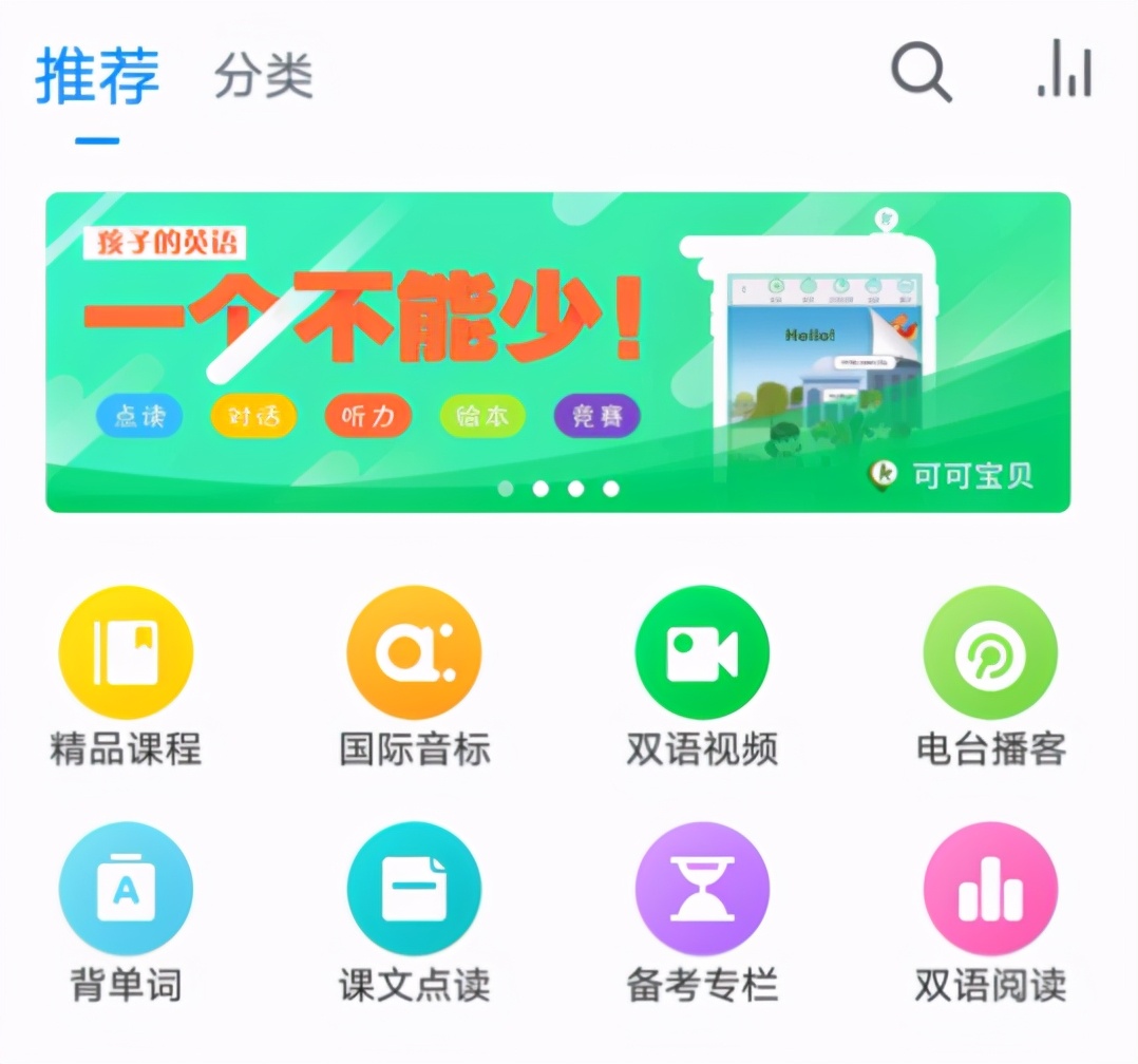 英语启蒙app哪个最好,三年级英语启蒙app哪个好