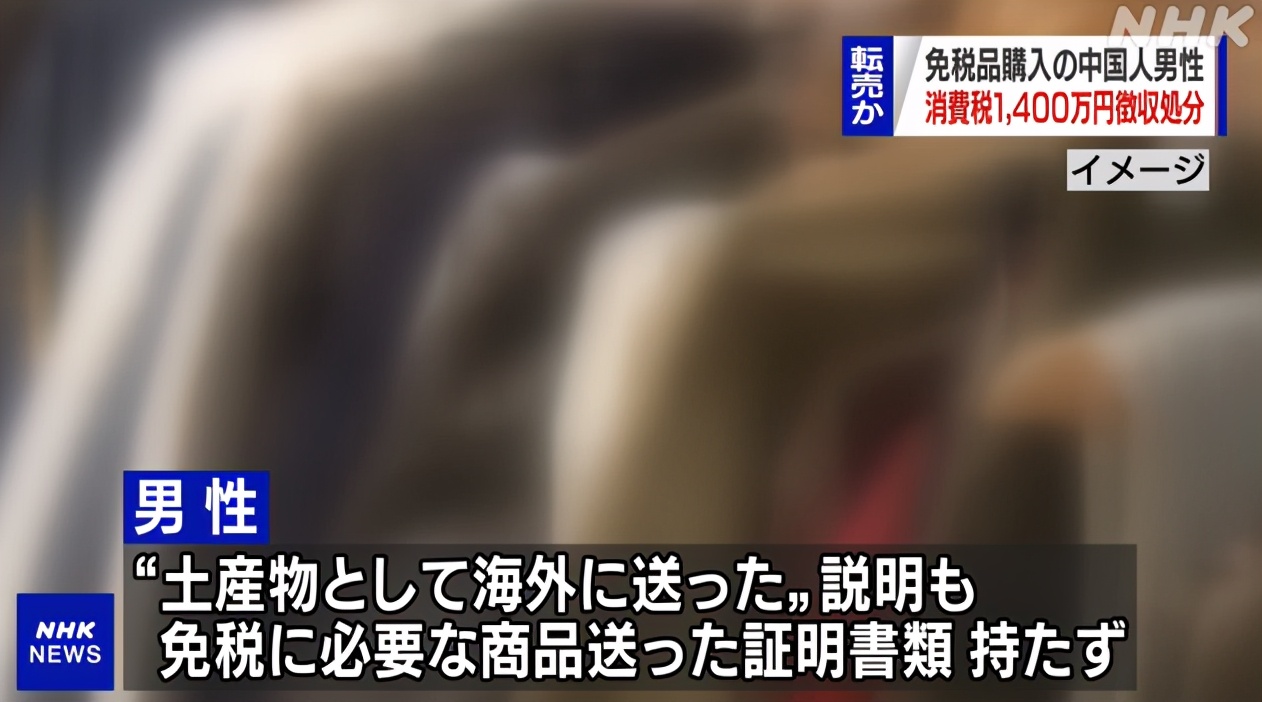 日本关税下调了吗,日本关税减免项目