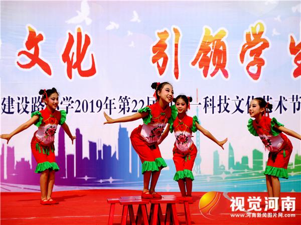 传承优秀文化引领学生发展许昌市建设路小学第22届科技文化艺术节