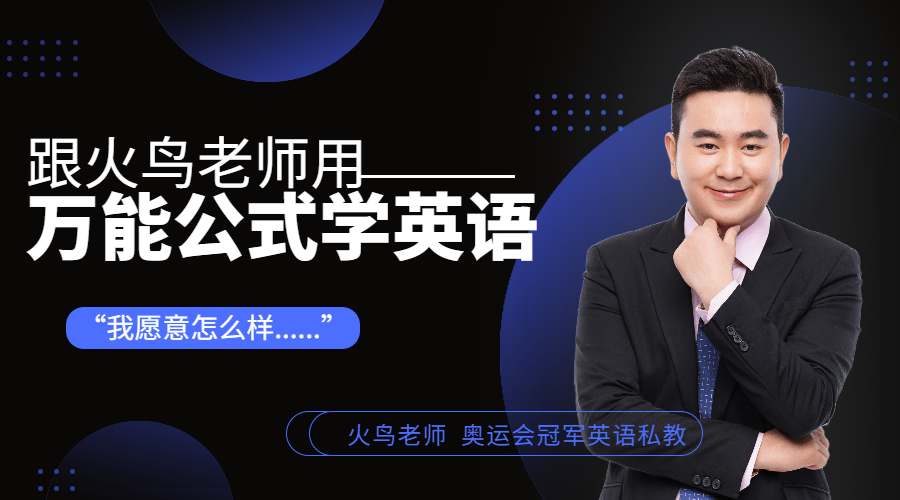 英语口语表达万能句型初中,英语口语万能句子开头