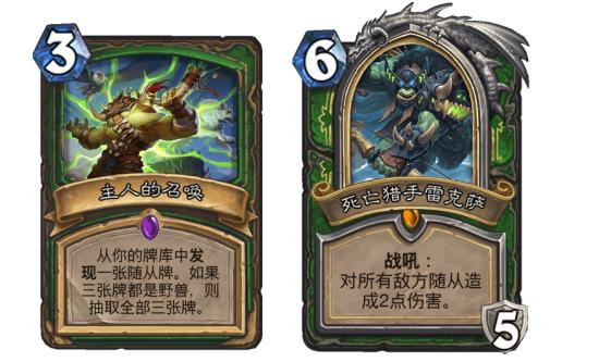 炉石传说猎人能做法术猎吗,炉石传说新手猎人的卡牌推荐