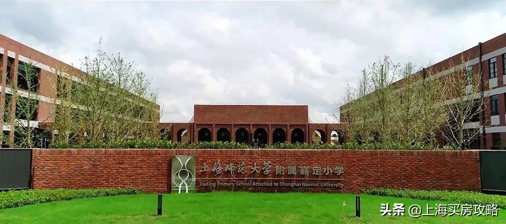 上海嘉定学区房有哪些,上海学区房有哪些小区