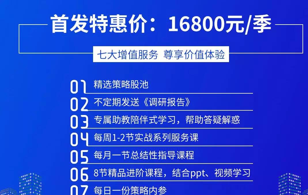 荐股新套路大揭秘,免费荐股